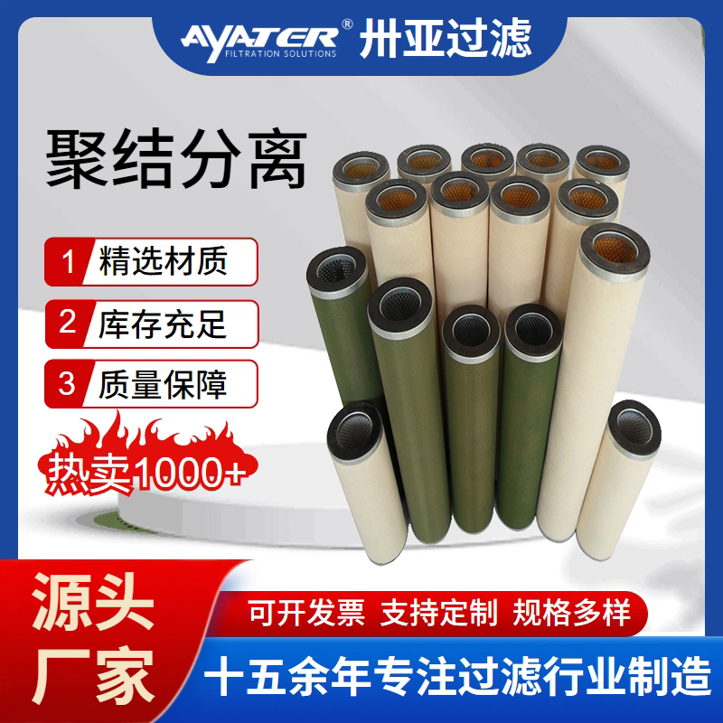 聚結(jié)分離濾芯原來(lái)有這么多優(yōu)點(diǎn)，真讓人“刮目相看”！
